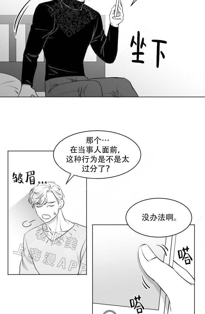 绑架意外标清漫画,第9话5图