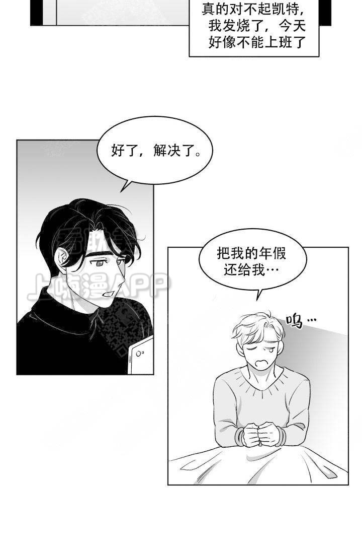 绑架意外标清漫画,第9话5图