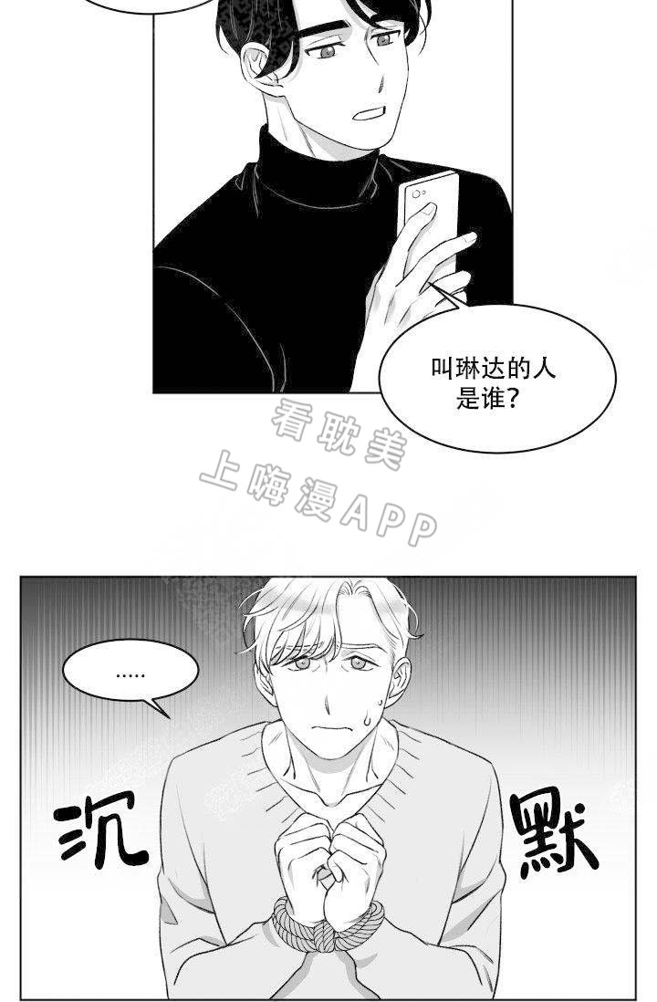 痛心绑架漫画,第9话5图