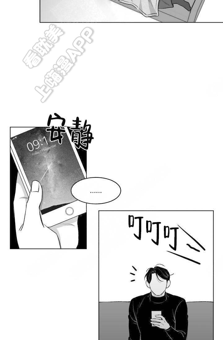 痛心绑架漫画,第9话2图