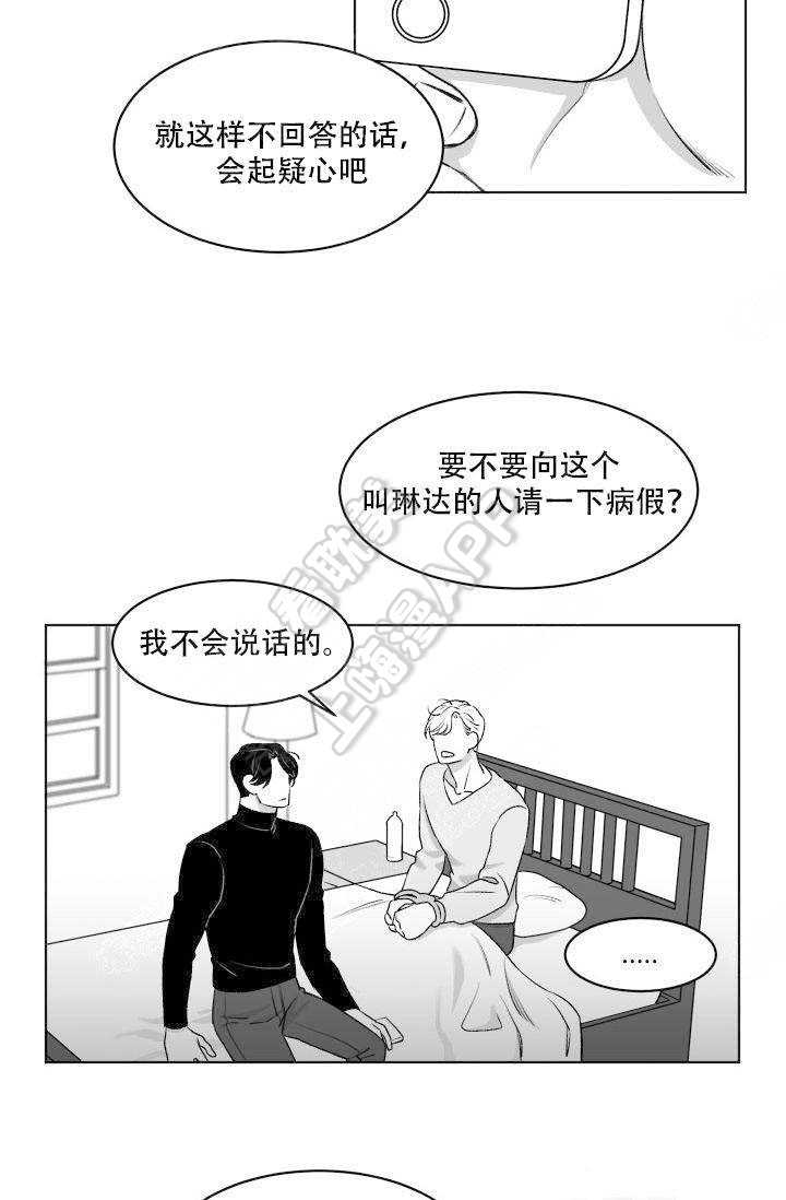 绑架意外标清漫画,第9话1图