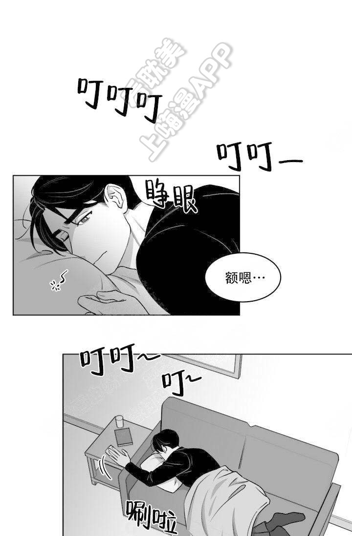 痛心绑架漫画,第9话1图