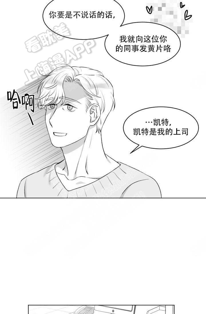 绑架意外标清漫画,第9话2图