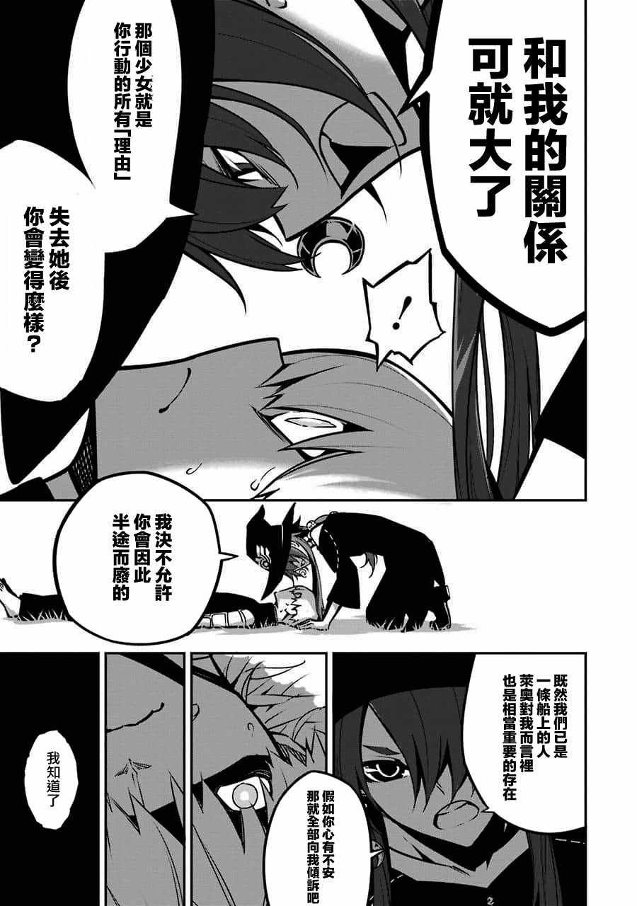 狩龙人拉格纳龙王实力排名漫画,第5话5图