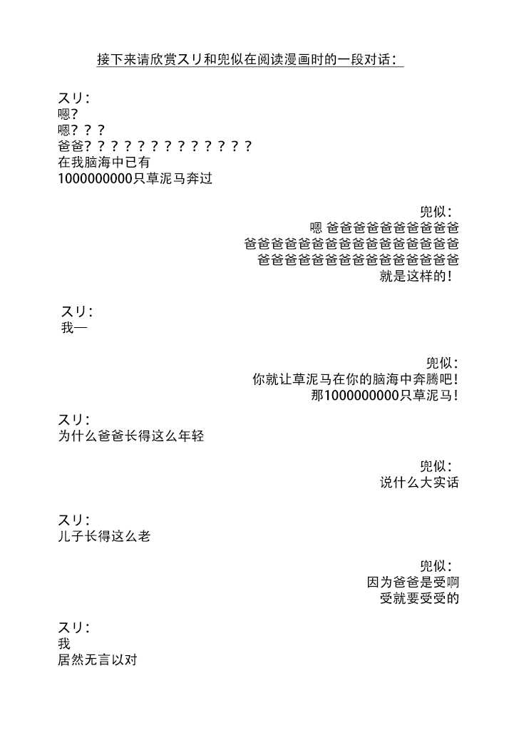 第1.1话上0