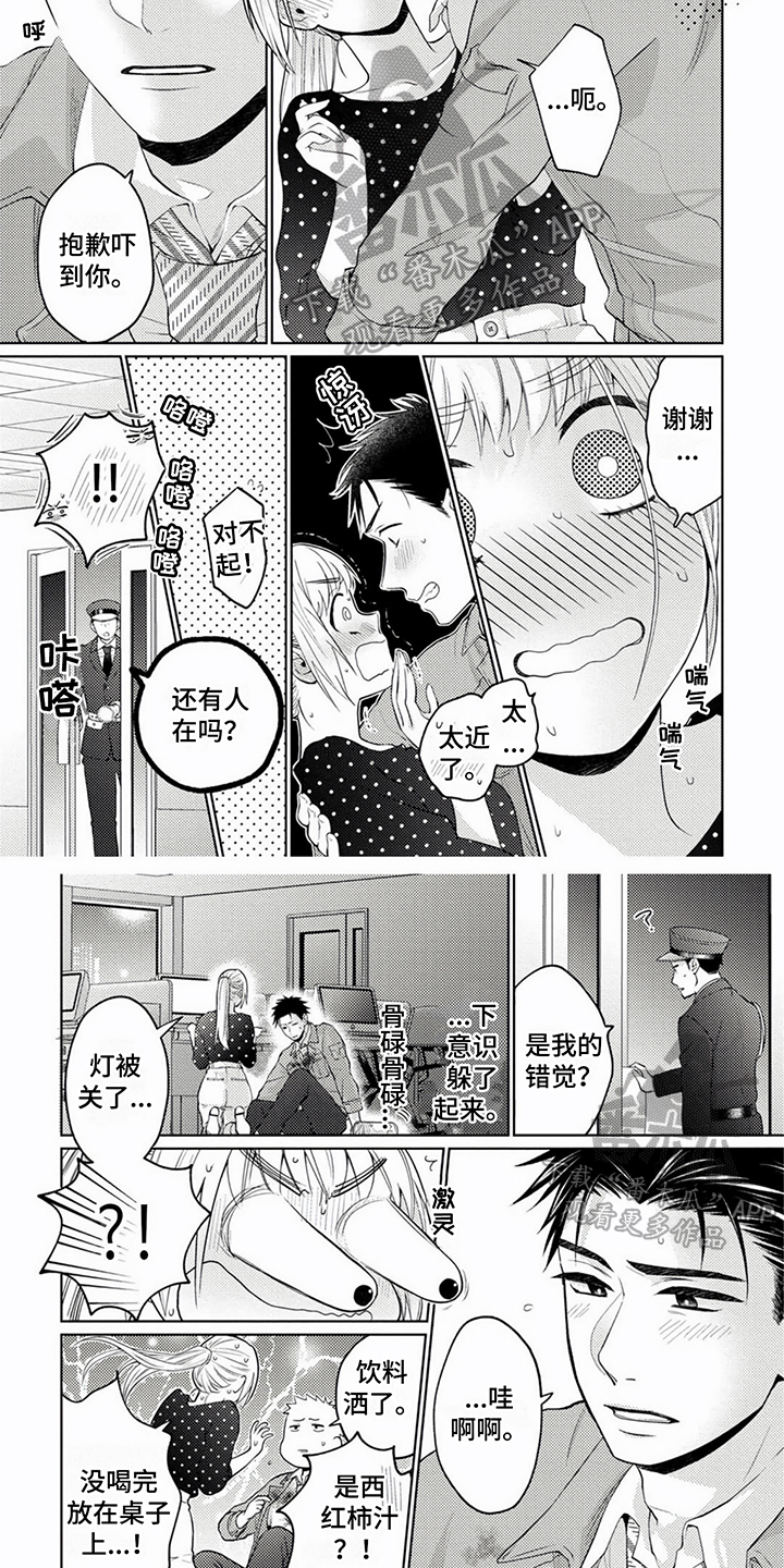 老板好可爱漫画,第6话4图