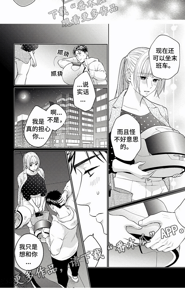 老板好的图片漫画,第7话1图