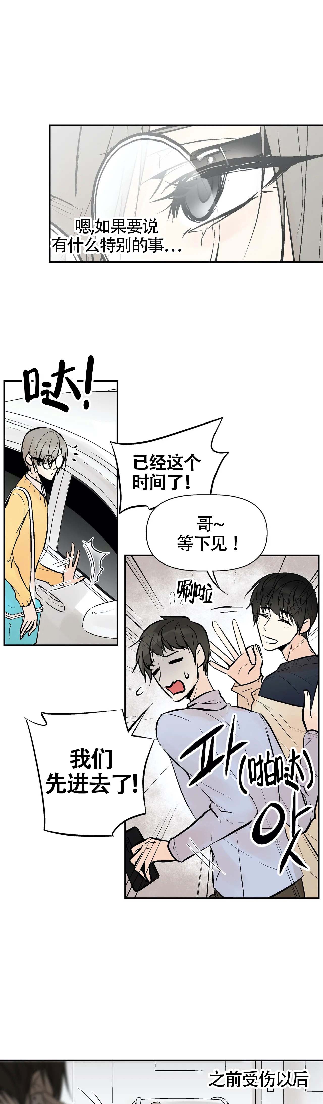 避风港漫画,第2话1图