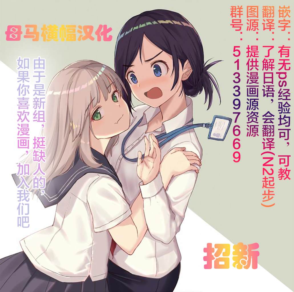 转生大圣女的异世界悠哉纪行漫画,第3.1话4图