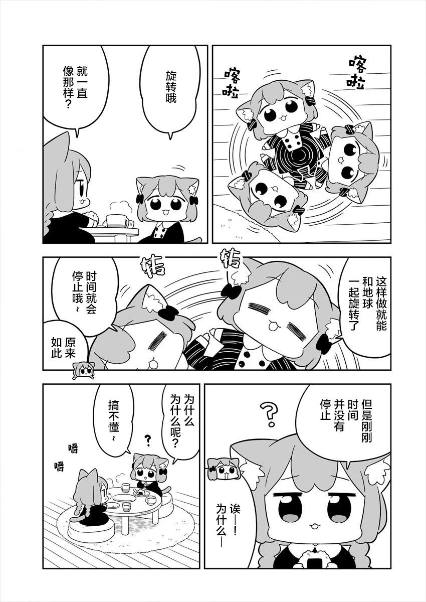 梅子和小桃的日常生活漫画,第1话2图