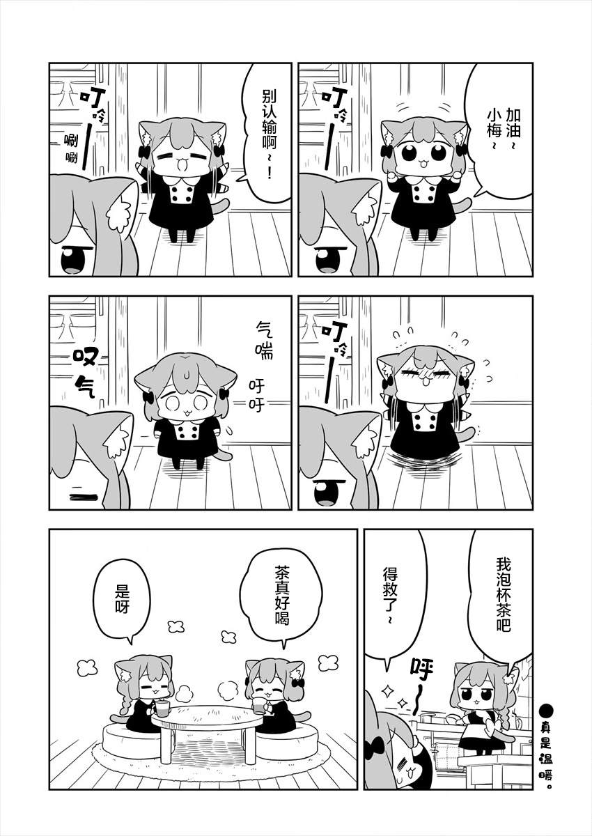 梅子和小桃的日常生活漫画,第1话5图