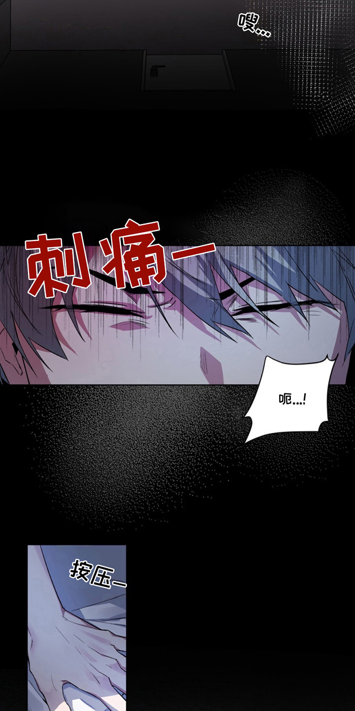 断脚外传漫画,第1话3图