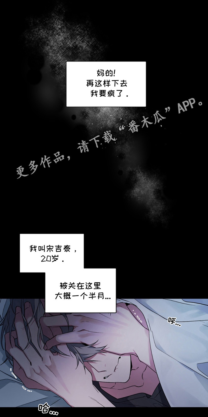 断脚外传漫画,第3话5图