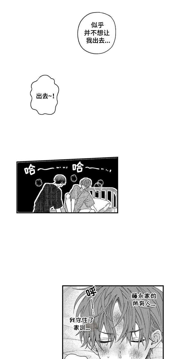 夺命连环call的人心理学漫画,第8话4图