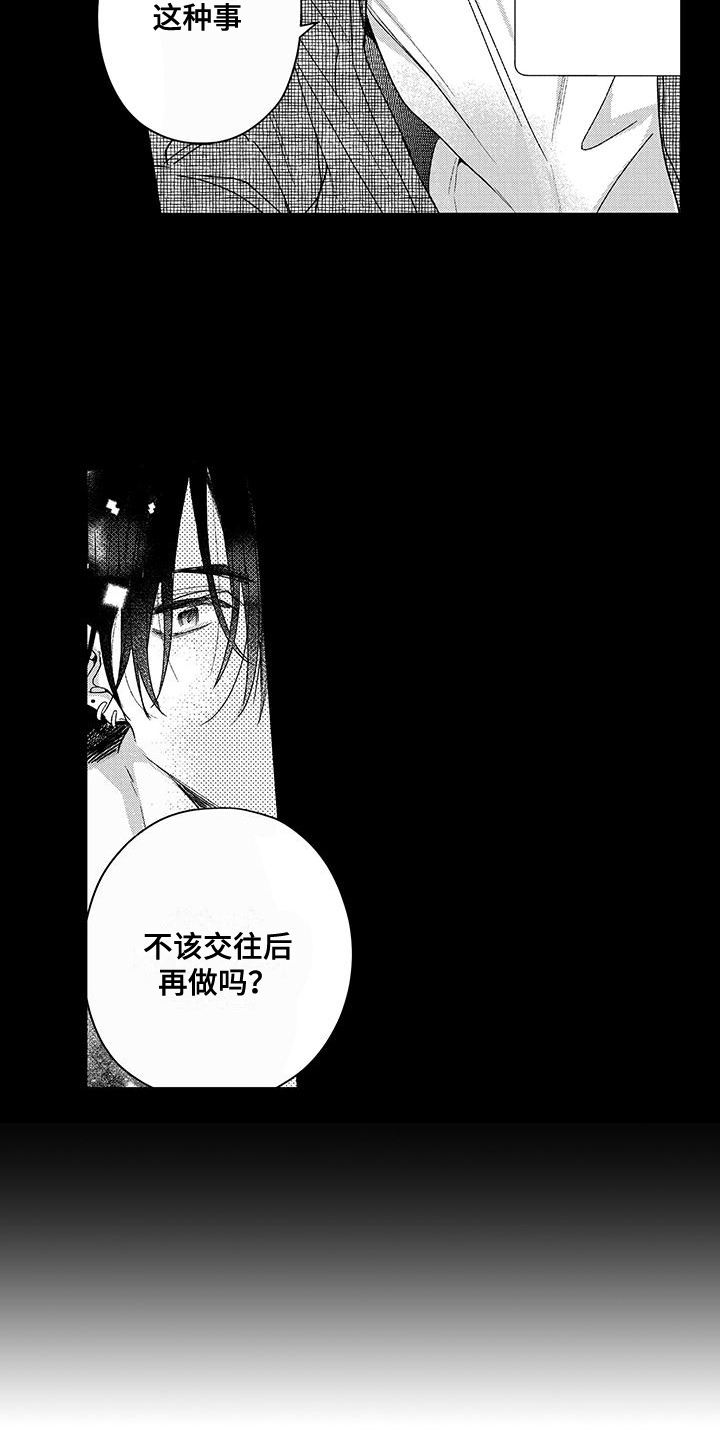 夺命连环call小说漫画,第1话5图