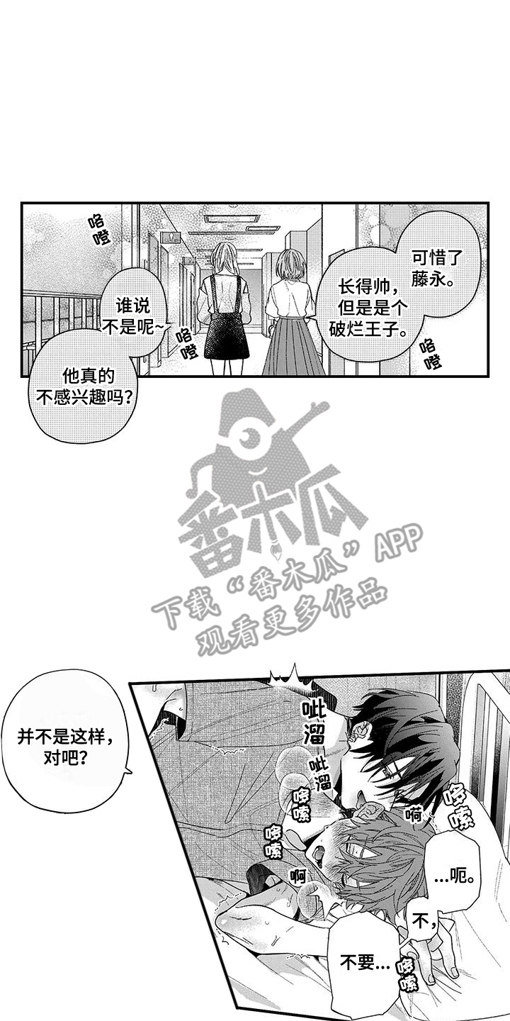 夺命连环call的女生什么性格漫画,第7话5图