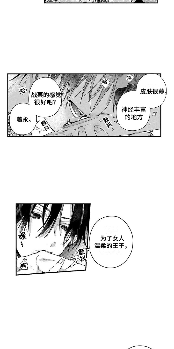 夺命连环call什么意思漫画,第4话2图