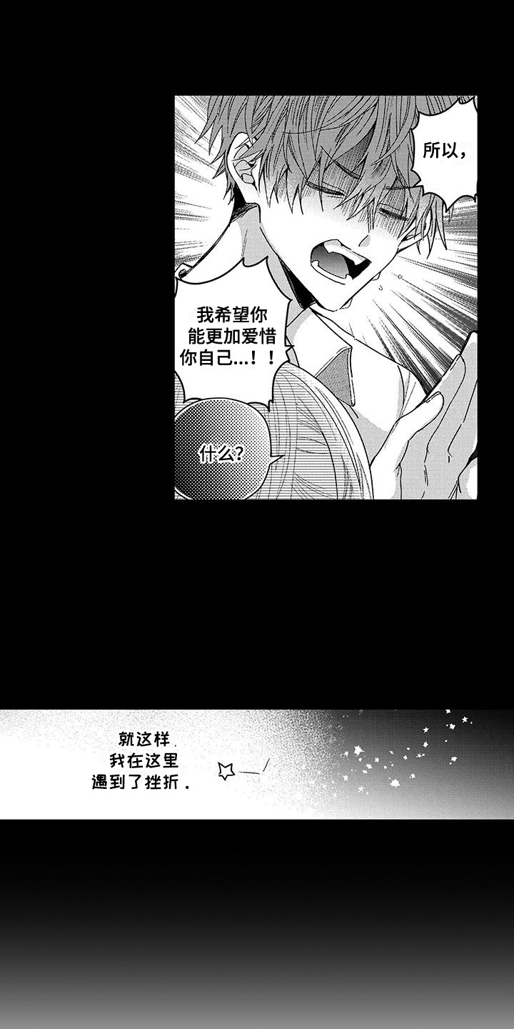 夺命连环call漫画,第2话5图