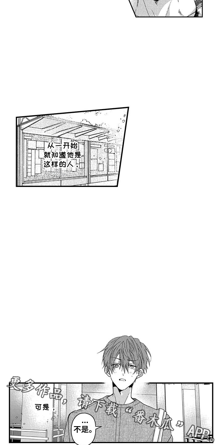 夺命连环call最新版漫画,第10话4图