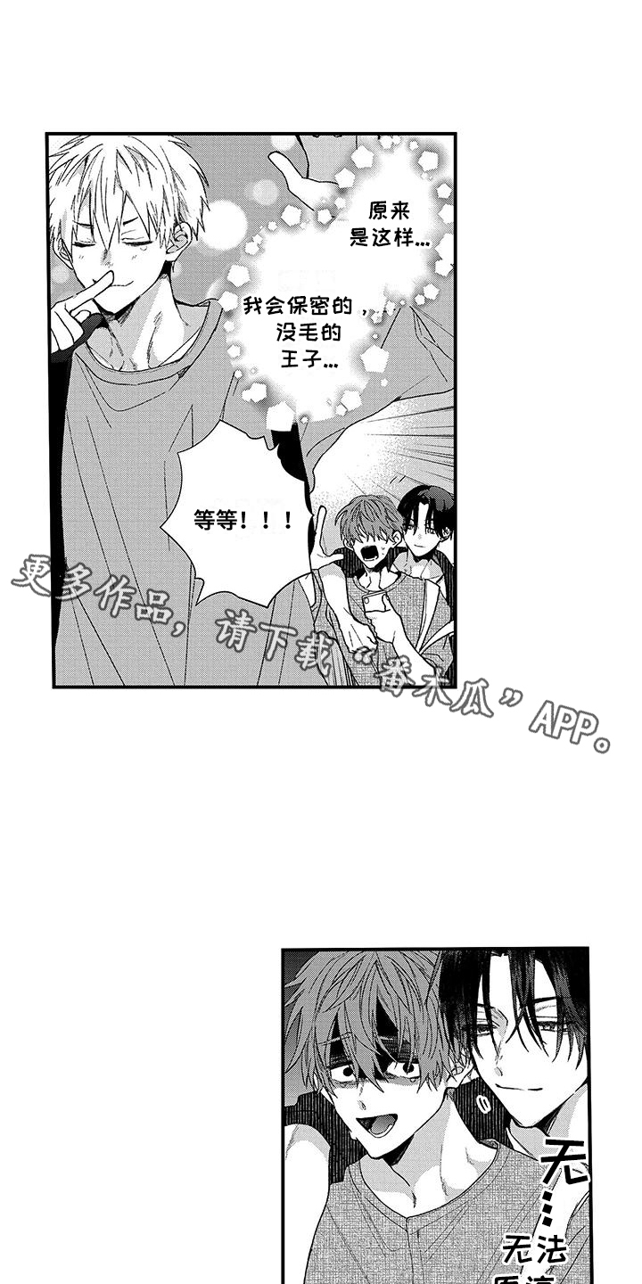 夺命连环call的女生什么性格漫画,第7话1图