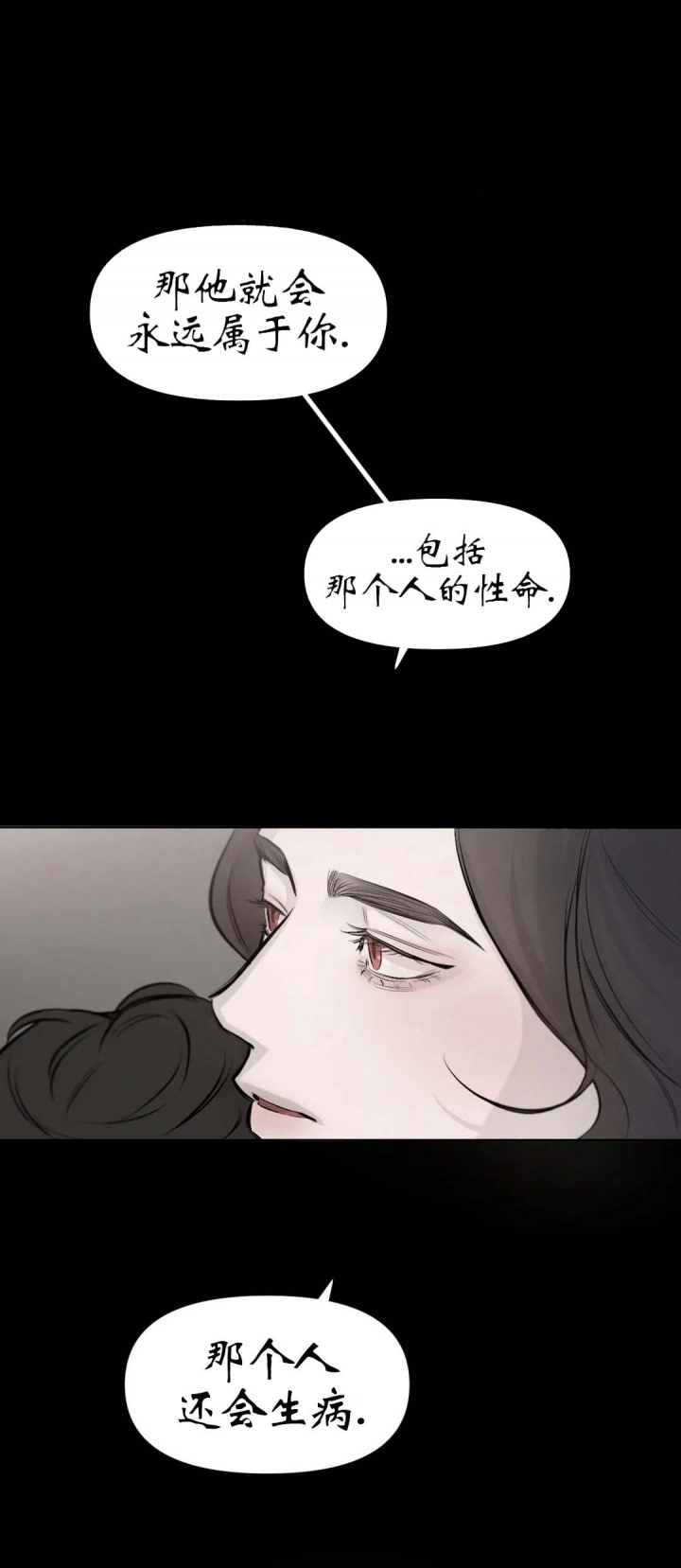 捆绑/TIDE UP漫画,第6话5图