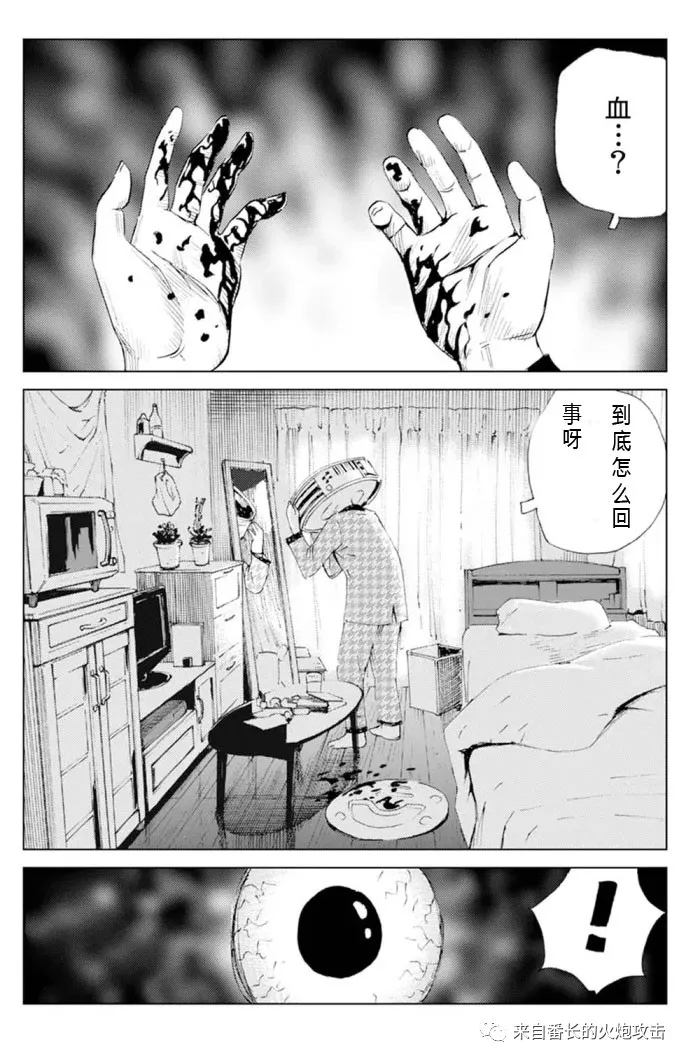 罐头脑袋漫画,短篇1图