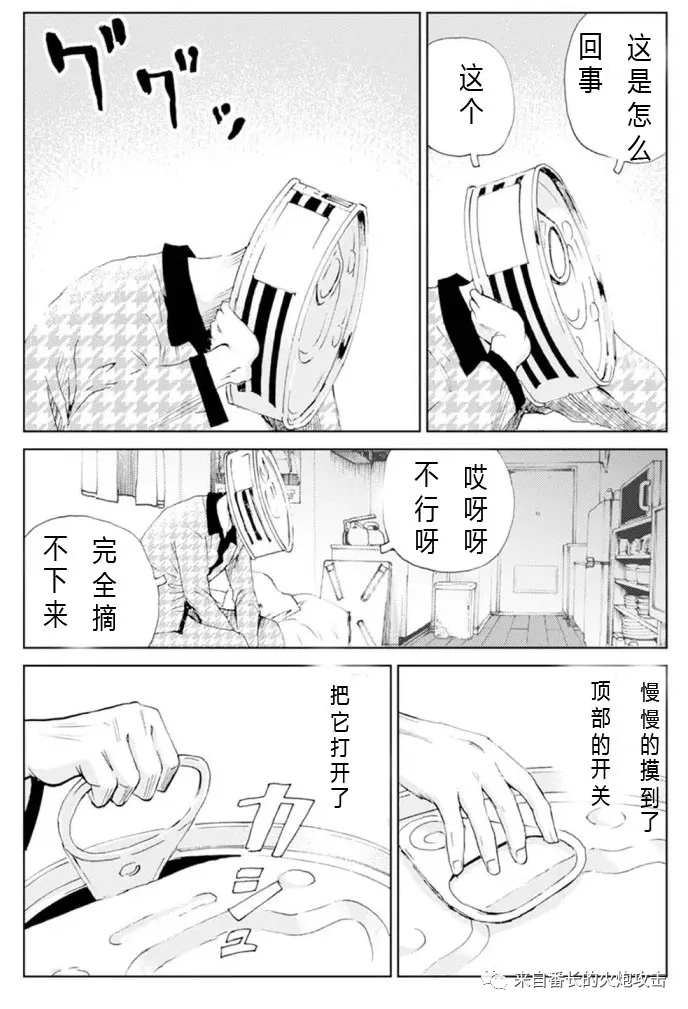 罐头脑袋漫画,短篇3图