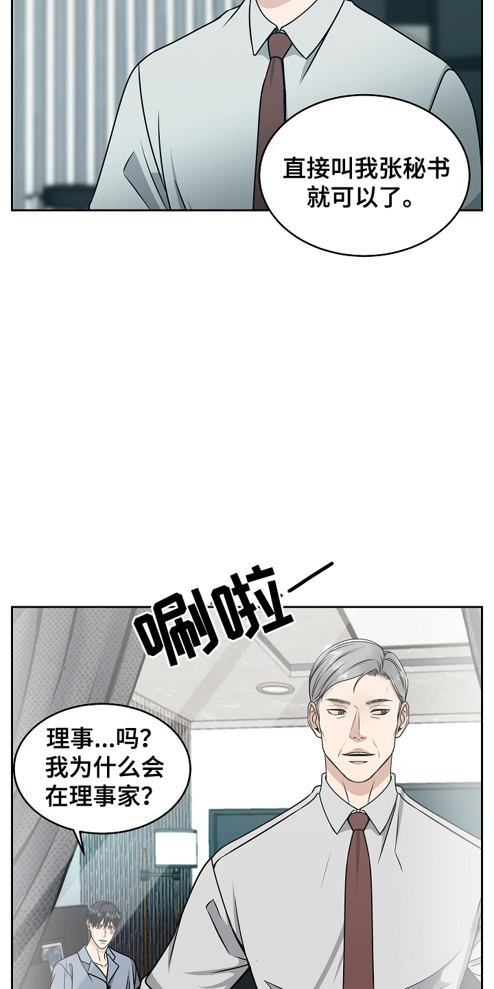 死亡不是我的解脱漫画,第5话5图