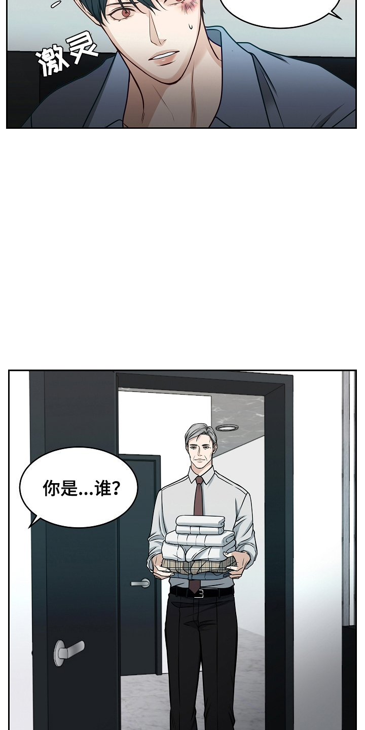 死亡不是我的解脱漫画,第5话3图