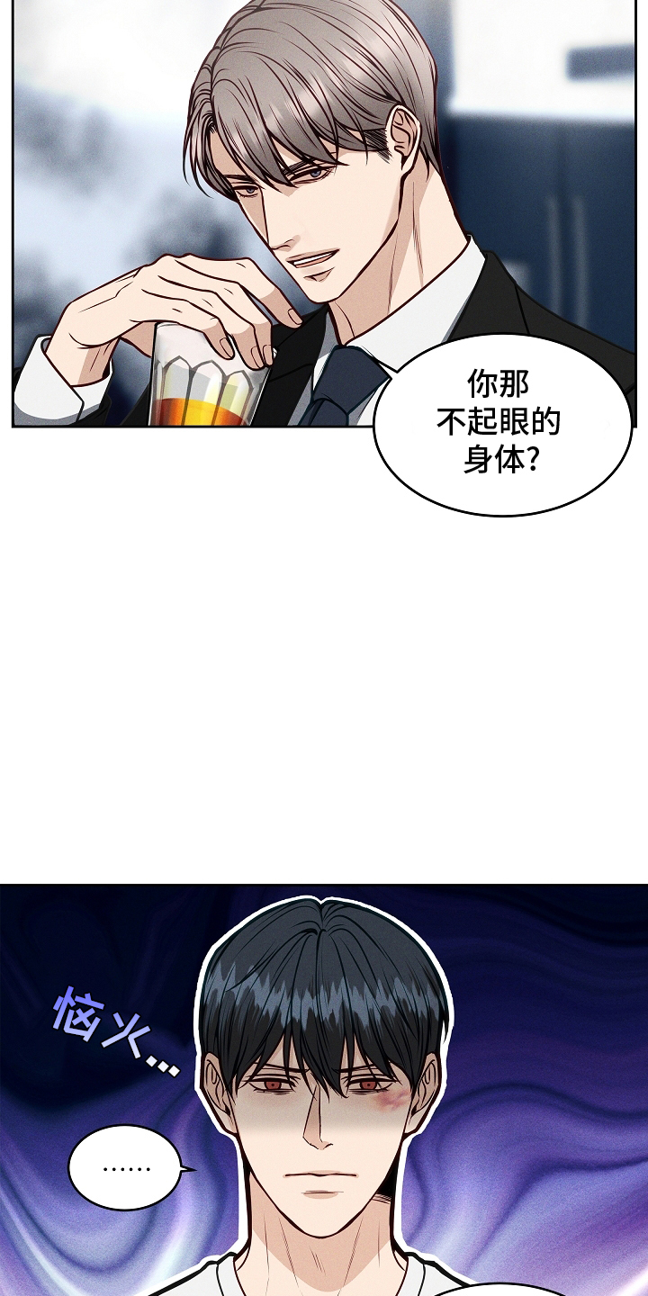 死亡不是我的解脱漫画,第10话1图