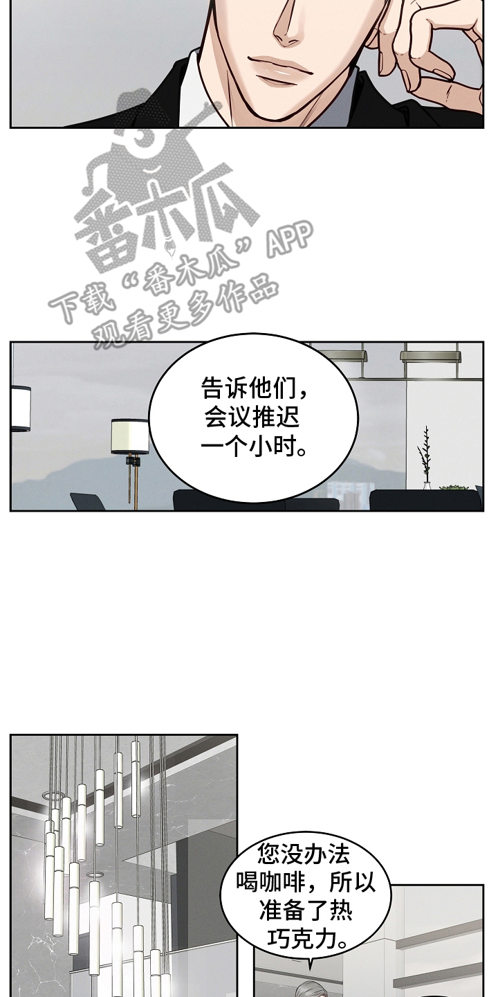 死亡不是我的解脱漫画,第9话5图