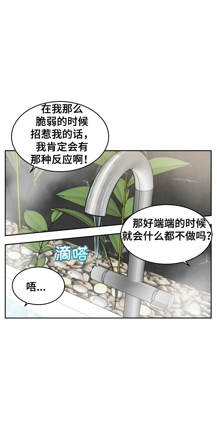 死亡不是我的解脱漫画,第7话3图