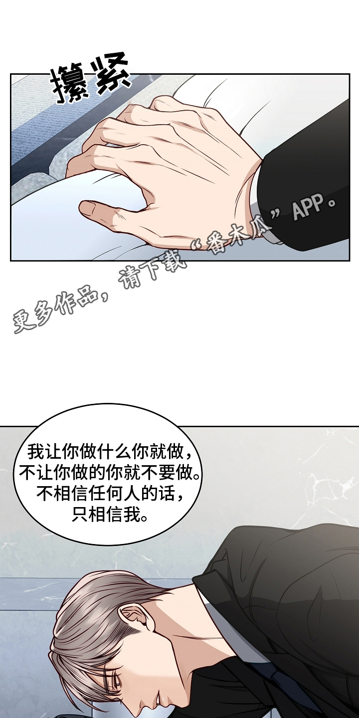 死亡不是我的解脱漫画,第10话4图