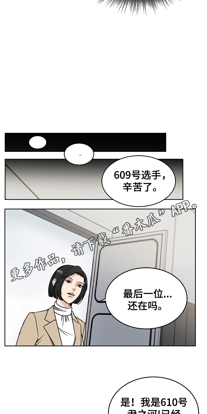 死亡不是我的解脱漫画,第2话2图