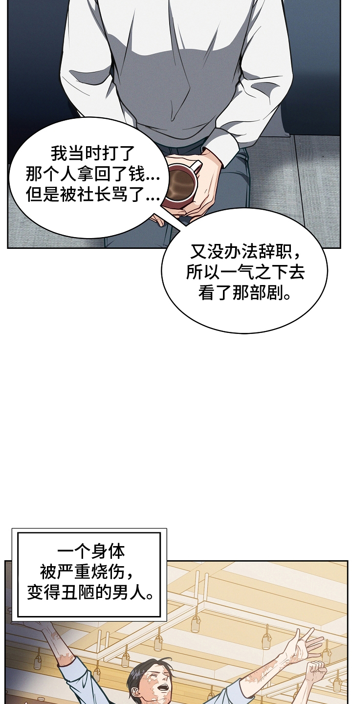 死亡不是我的解脱漫画,第9话5图