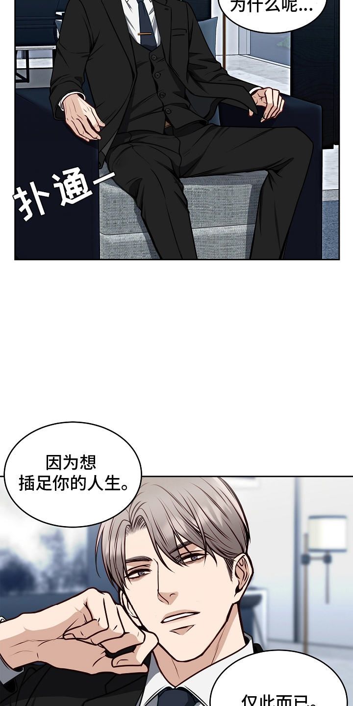 死亡不是我的解脱漫画,第10话5图