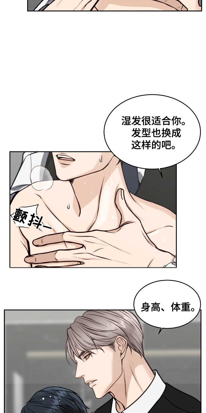 死亡不是我的解脱漫画,第7话5图