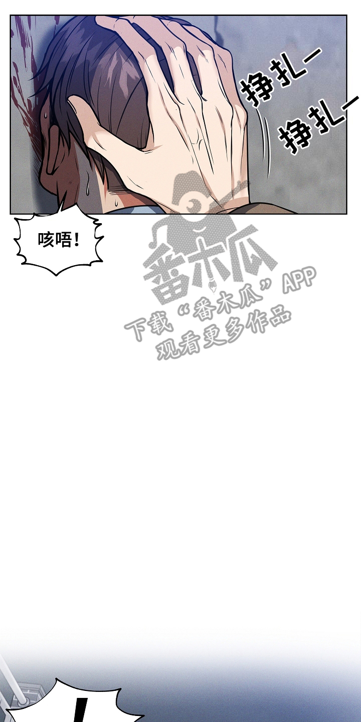 死亡不是我的解脱漫画,第4话4图