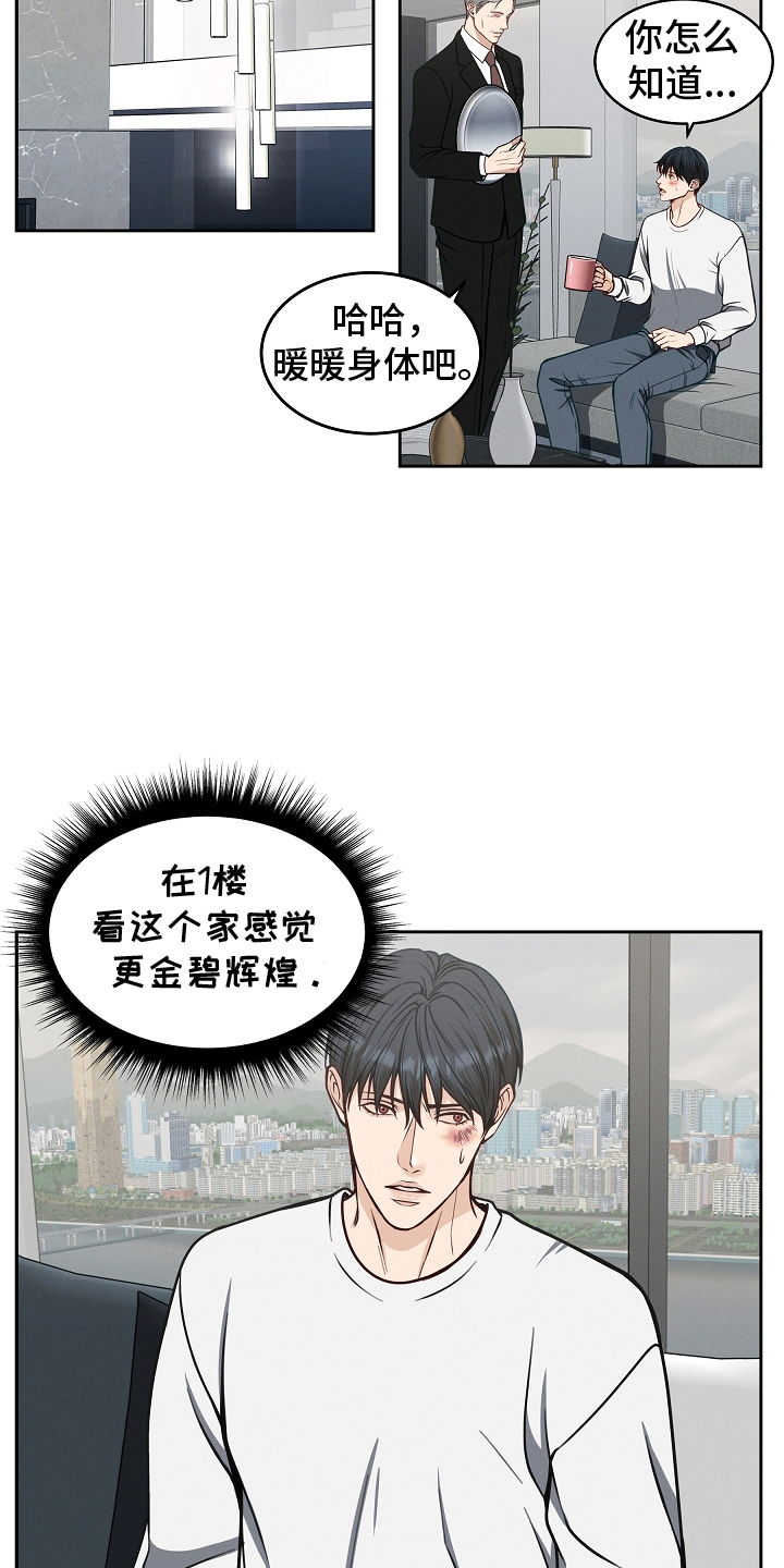 死亡不是我的解脱漫画,第9话1图