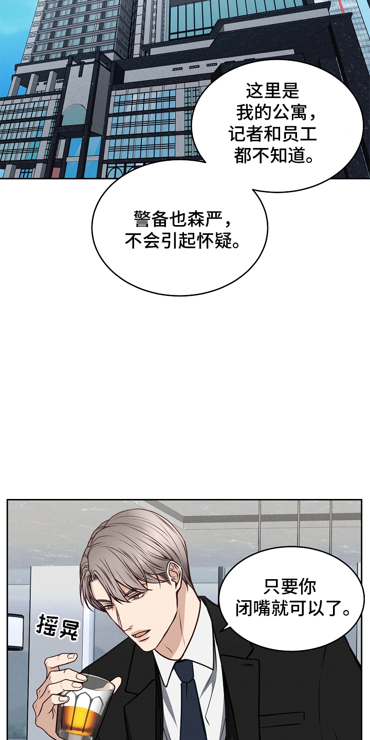 死亡不是我的解脱漫画,第10话2图