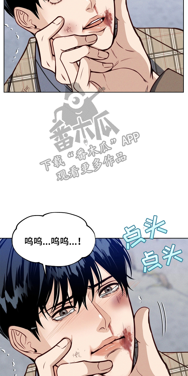 死亡不是我的解脱漫画,第4话5图