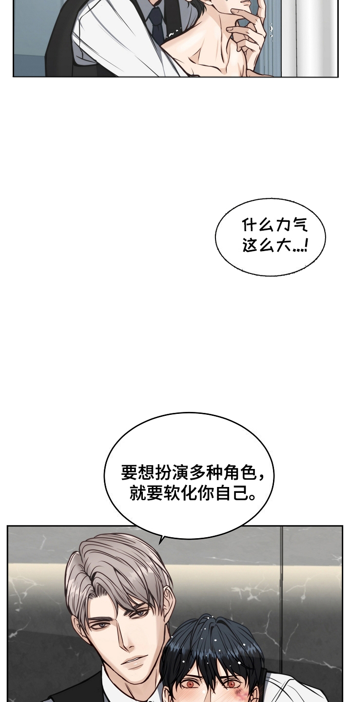 死亡不是我的解脱漫画,第7话3图