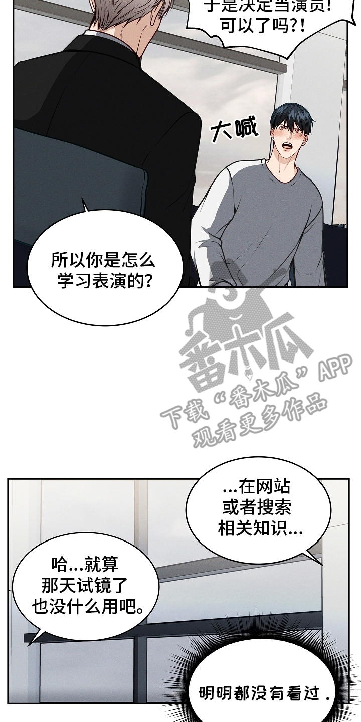 死亡不是我的解脱漫画,第10话2图