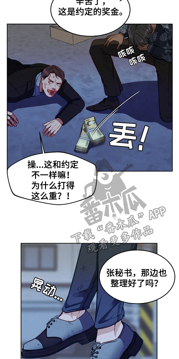 死亡不是我的解脱漫画,第5话1图