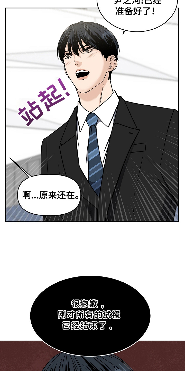 死亡不是我的解脱漫画,第2话3图