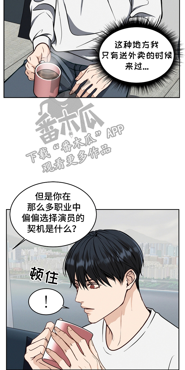 死亡不是我的解脱漫画,第9话2图