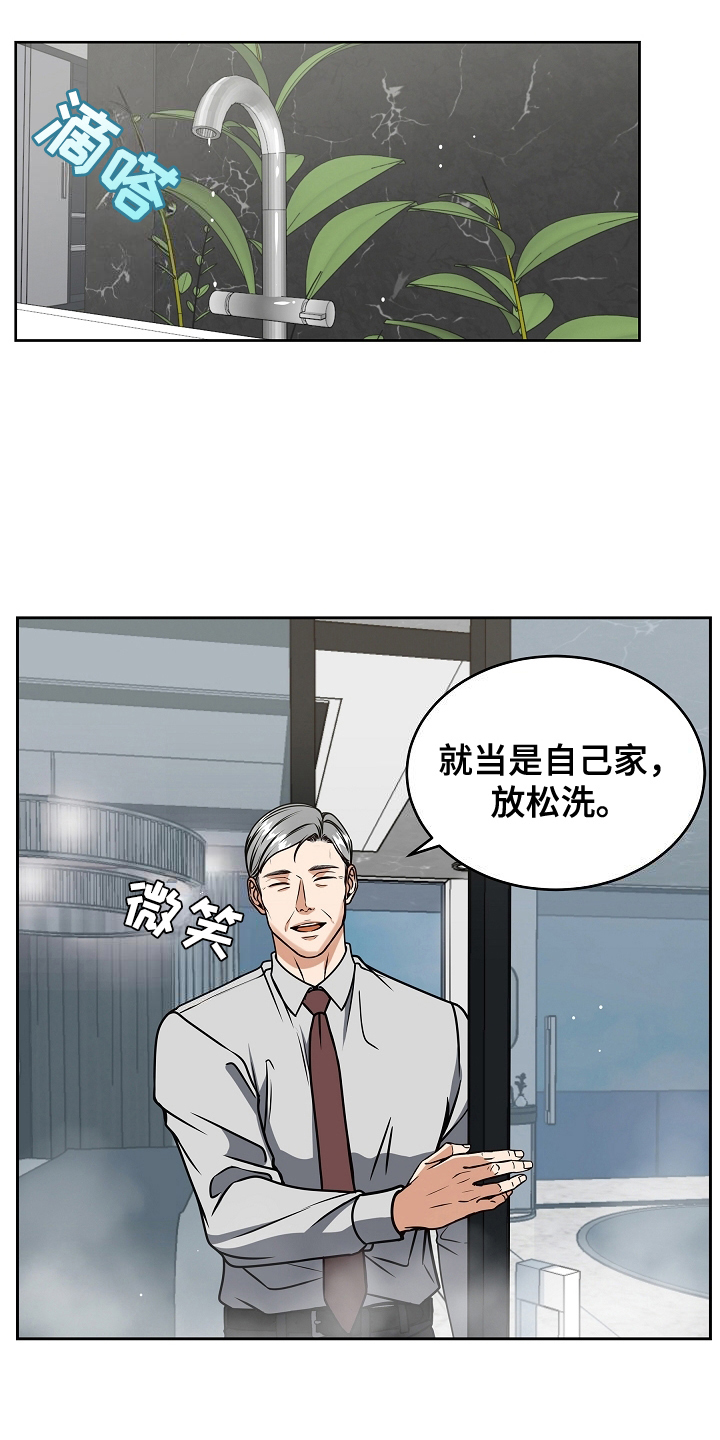 死亡不是我的解脱漫画,第6话1图