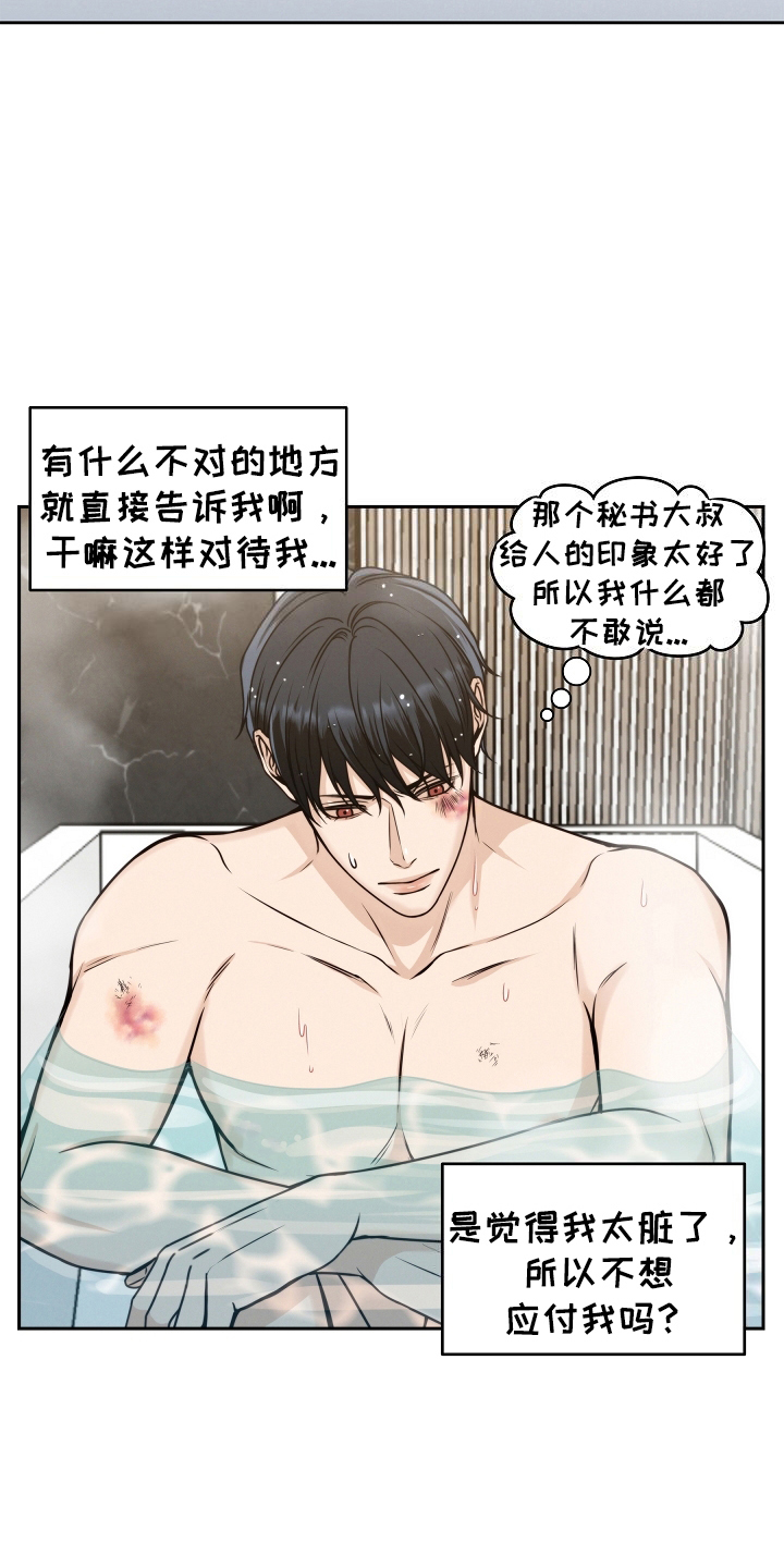 死亡不是我的解脱漫画,第6话3图