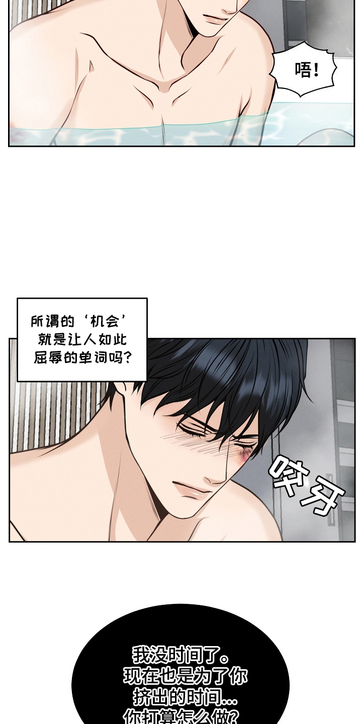 死亡不是我的解脱漫画,第7话2图