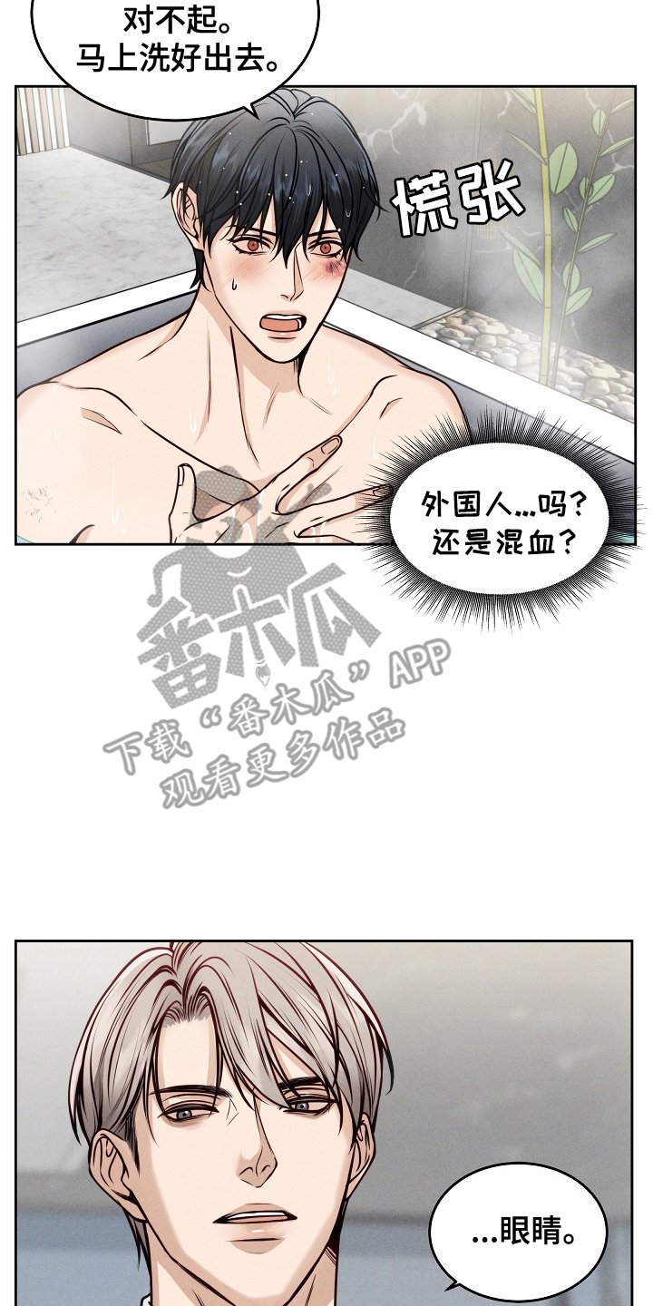 死亡不是我的解脱漫画,第6话3图